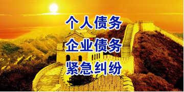 北大镇要账公司